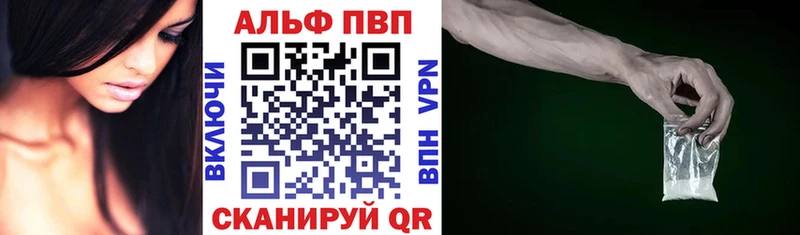 A-PVP Соль Бугульма