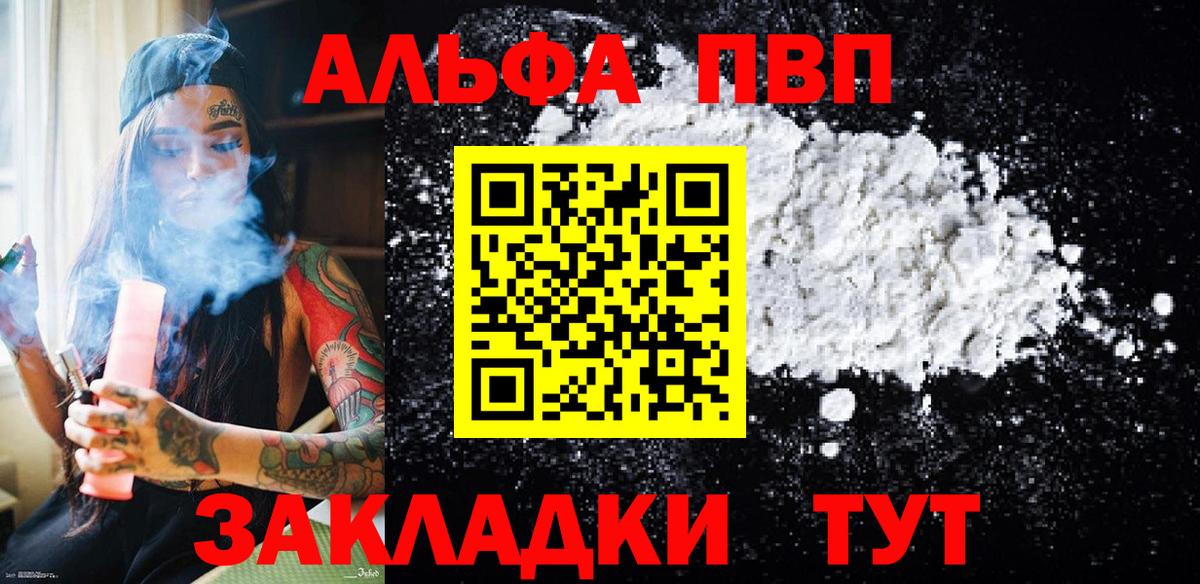 Alfa_PVP VHQ  Вход с VPN  Бугульма  Alpha-PVP СК  Alpha-PVP Crystall 
