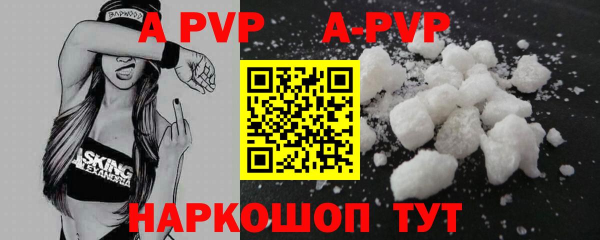 A PVP крисы CK Бугульма