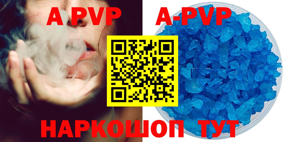 Альфа ПВП кристаллы  Alpha PVP СК  Бугульма  Alpha PVP СК 