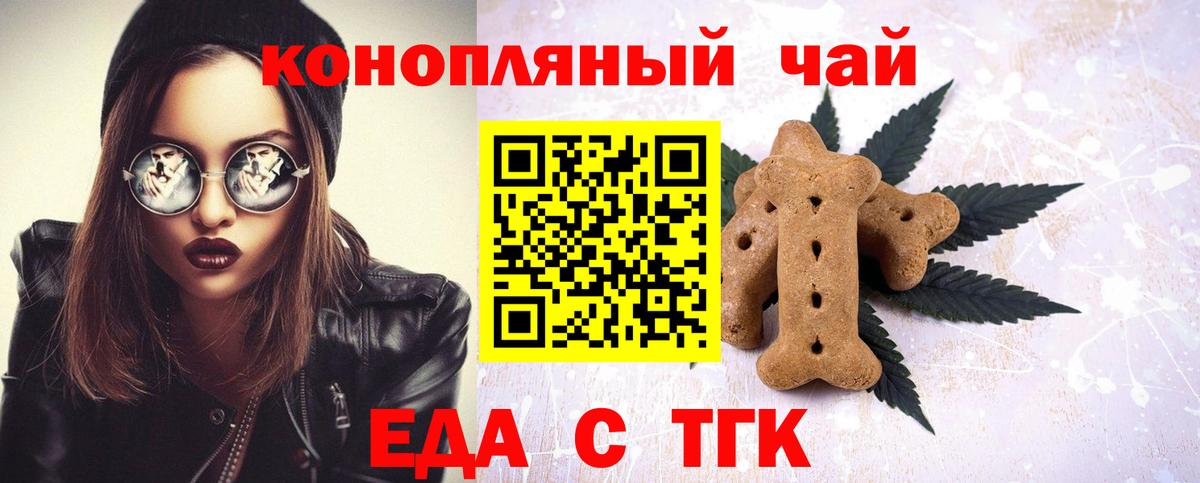 Cannafood конопля  Бугульма 