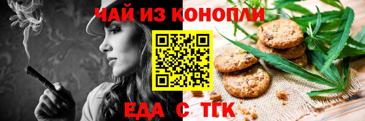 Бугульма  Печенье с ТГК конопля  Вход с VPN 