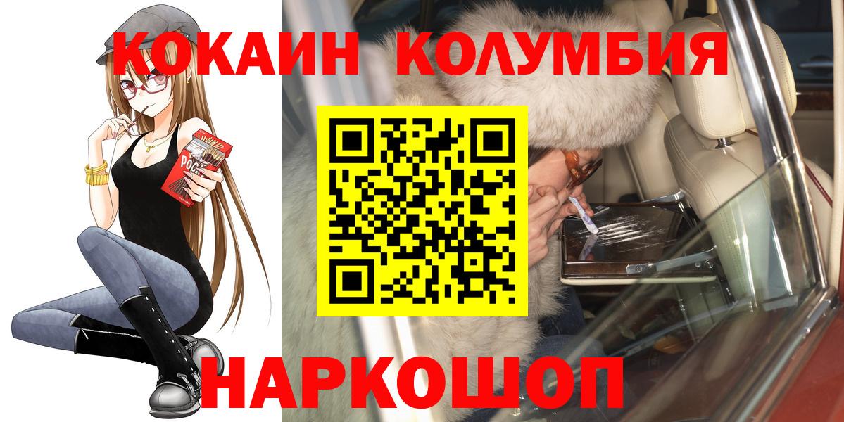 Кокаин Колумбийский Бугульма