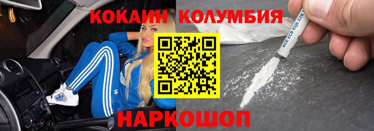 Бугульма  COCAIN 98%  Вход с VPN  Cocaine FishScale 