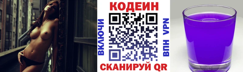 Кодеин напиток Lean (лин)  закладка  кракен ССЫЛКА  Бугульма 