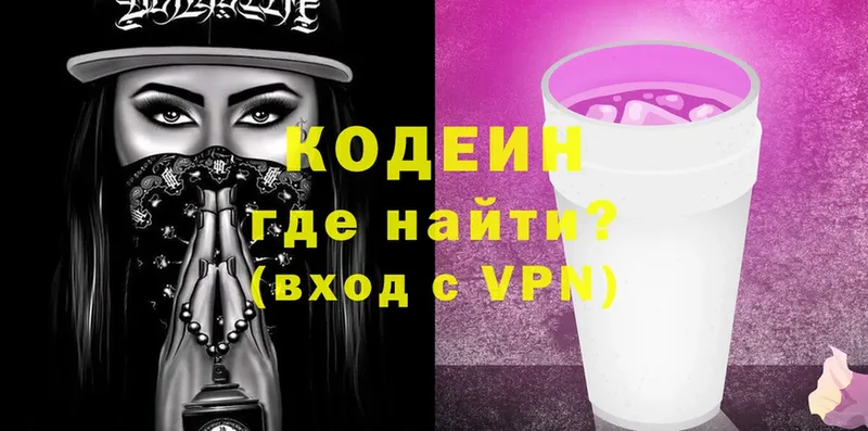 Кодеин напиток Lean (лин)  купить закладку  Бугульма 