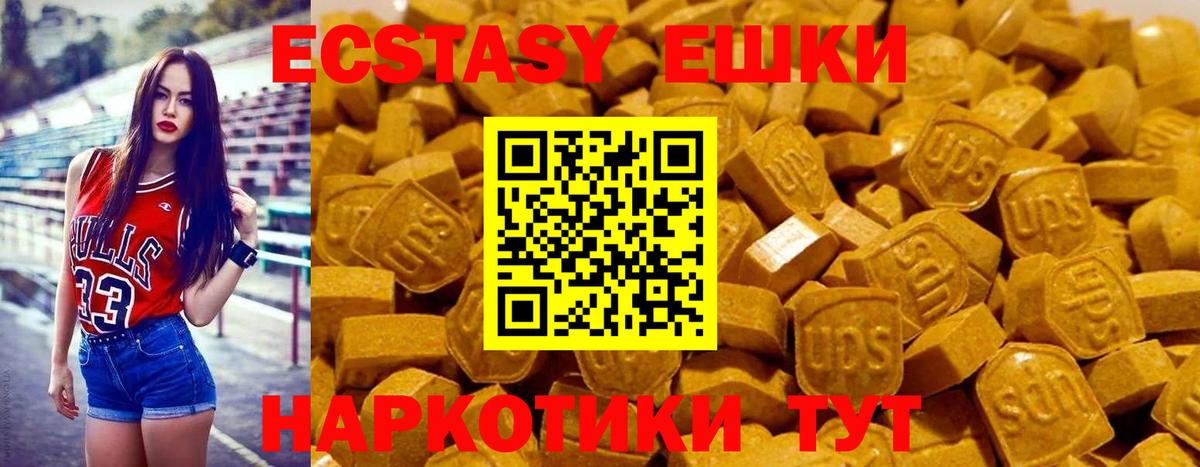 Экстази диски Бугульма