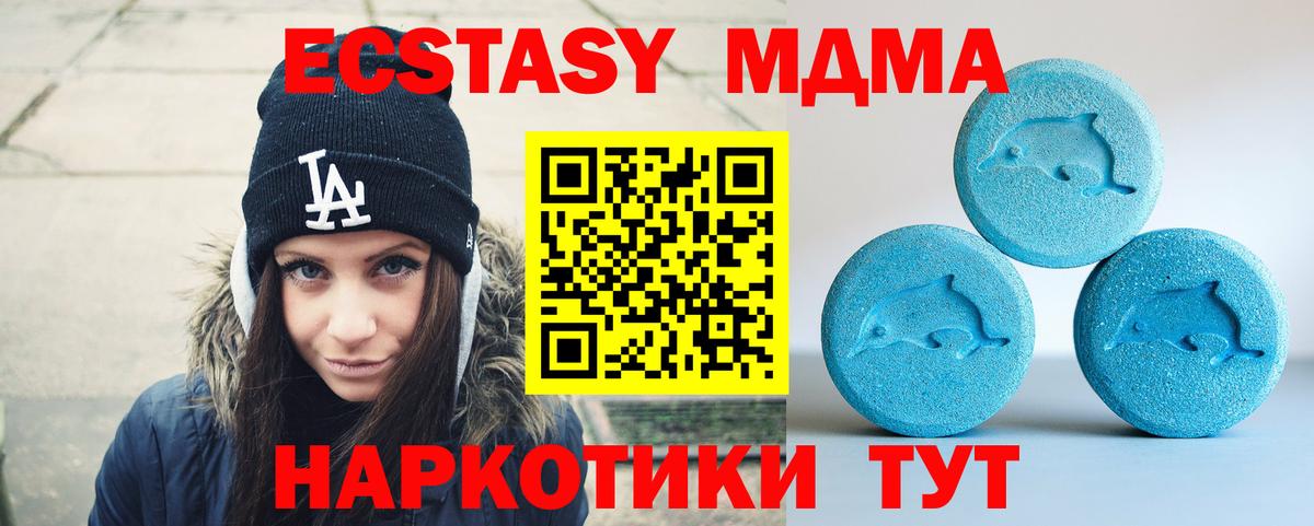 ЭКСТАЗИ  ЭКСТАЗИ 99%  Бугульма  ЭКСТАЗИ MDMA 