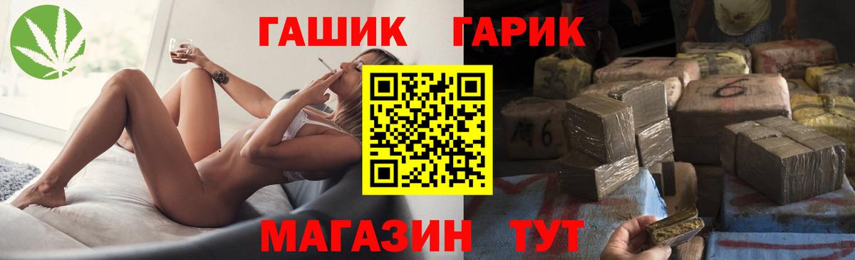 ГАШ гашик Бугульма