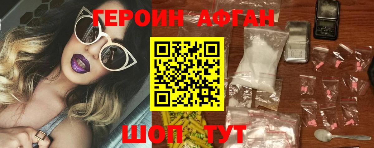 ГЕРОИН Heroin Бугульма