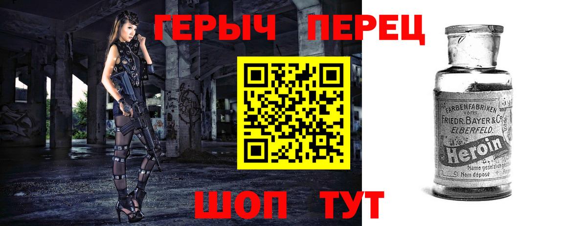 Героин VHQ  Героин  Бугульма 