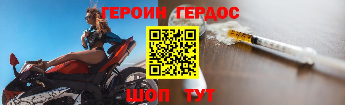 ГЕРОИН гречка  Вход с VPN  Бугульма 