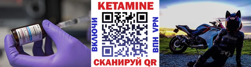 Кетамин ketamine  Бугульма 