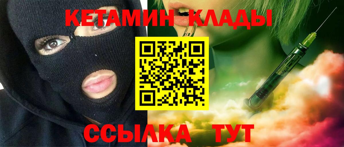 Кетамин ketamine  Бугульма  КЕТАМИН ketamine 