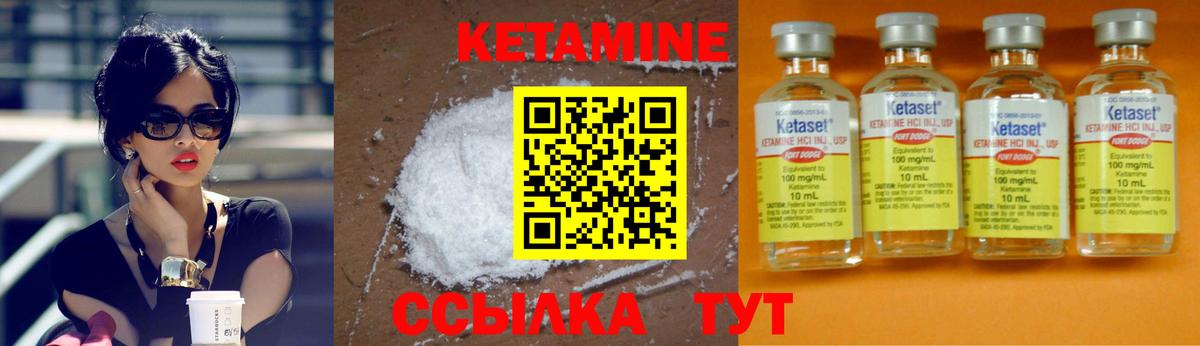 КЕТАМИН ketamine Бугульма