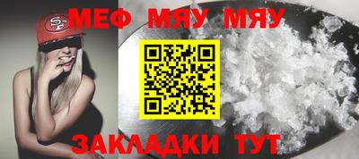 мефедрон Балахна