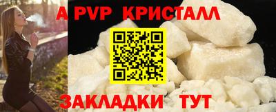 Альфа ПВП Балашиха