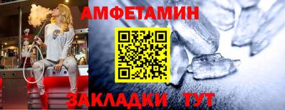 амфетамин Балаково