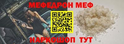 мефедрон Балахна