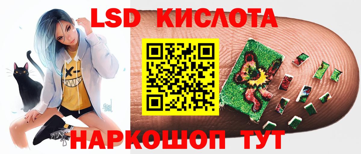 LSD-25 экстази кислота Бугульма