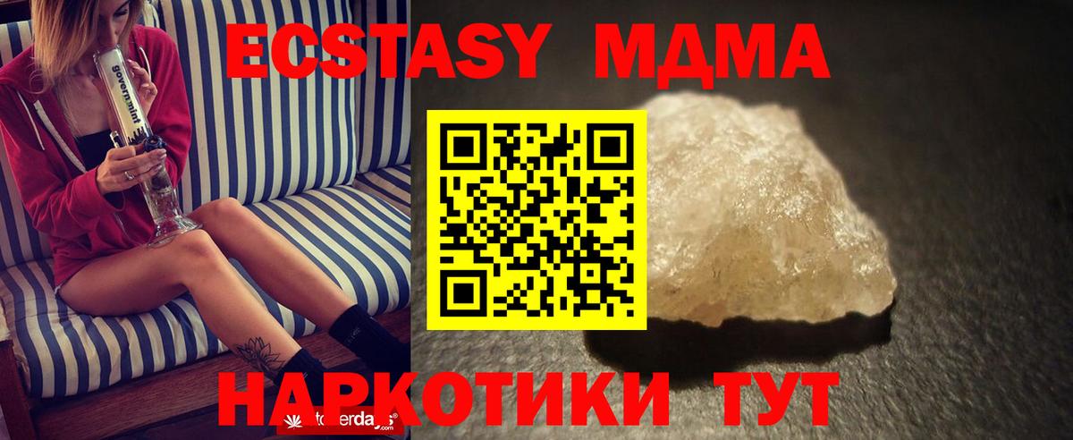 Бугульма  MDMA Molly  Вход с VPN 
