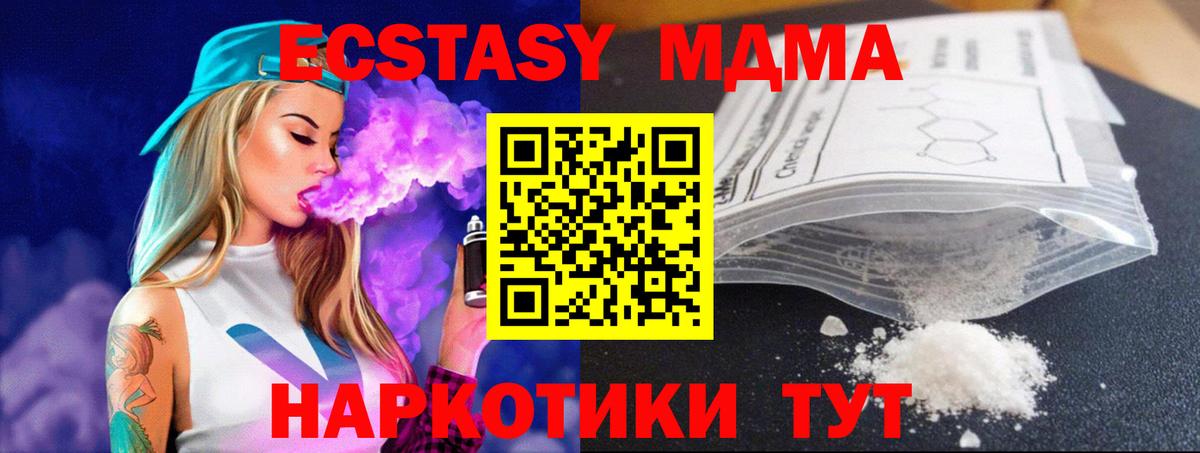 MDMA crystal  Бугульма  МДМА Molly 