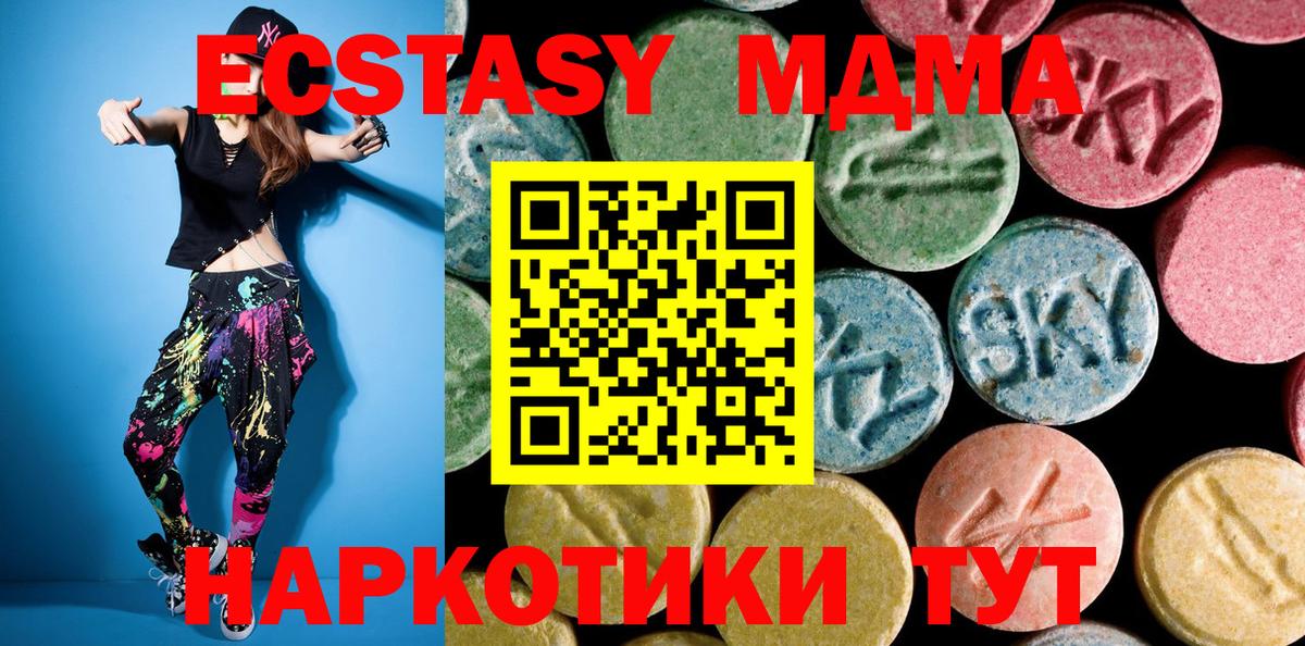 MDMA молли Бугульма
