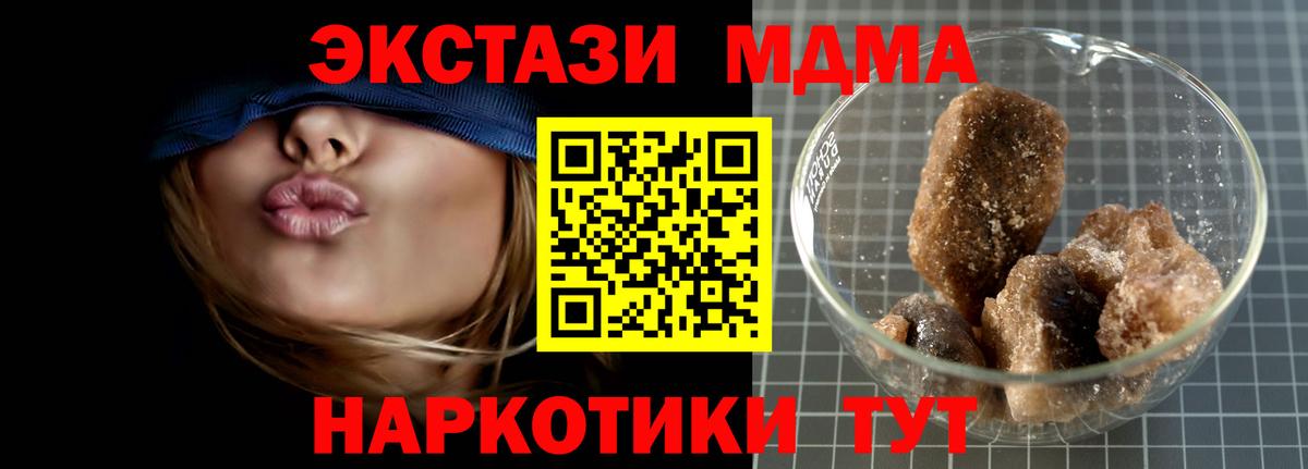 MDMA молли Бугульма