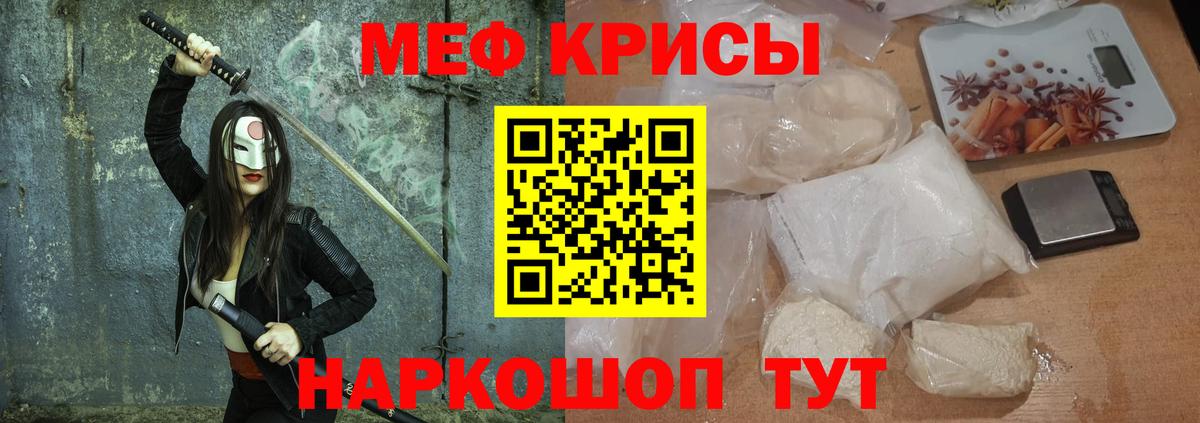 Мефедрон  Бугульма
