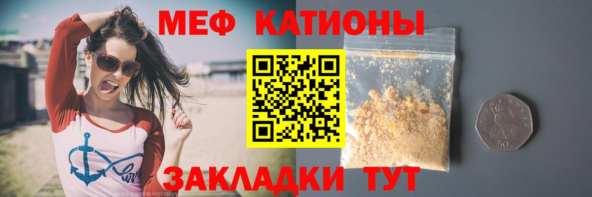 МЯУ-МЯУ VHQ  Меф  Мефедрон  Бугульма  Вход с VPN  МЯУ-МЯУ 4 MMC 