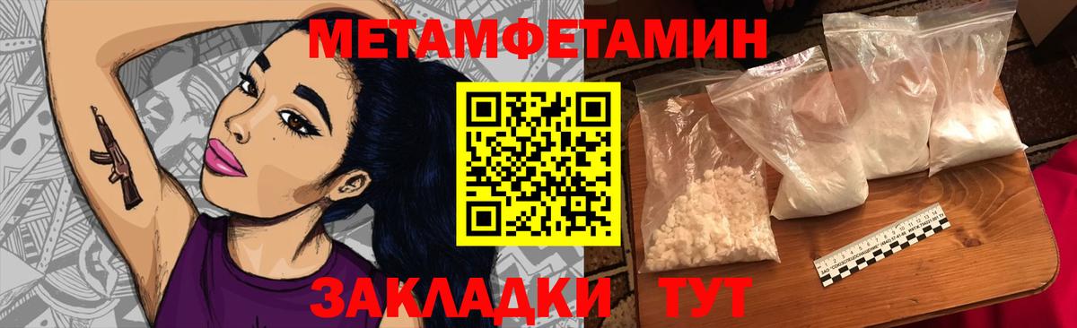 Метамфетамин мет  Бугульма 