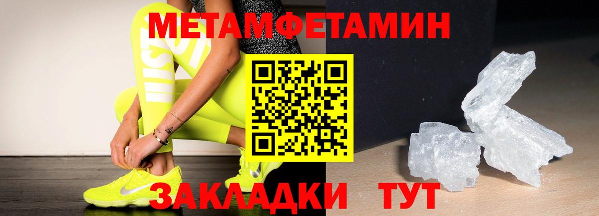 Первитин Декстрометамфетамин 99.9% Бугульма