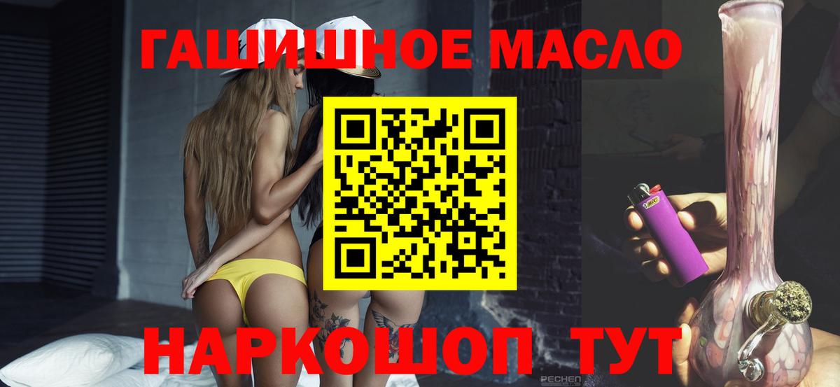 Дистиллят ТГК THC oil  Вход с VPN  ТГК Wax  Бугульма 