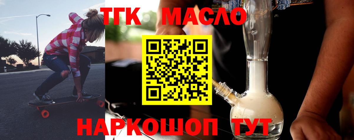 ТГК Wax Бугульма