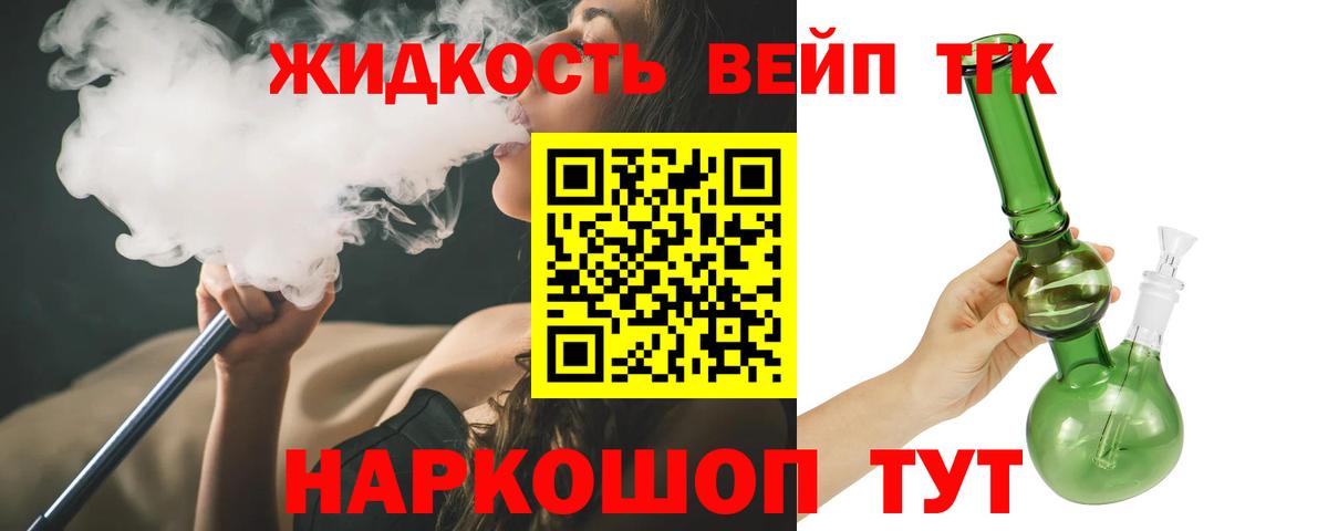 Дистиллят ТГК вейп с тгк Бугульма